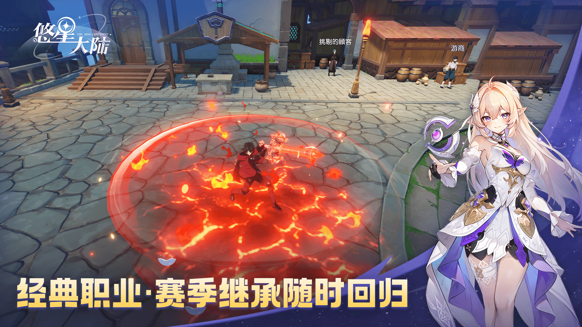 悠星大陆最新版下载 1.0.1 2