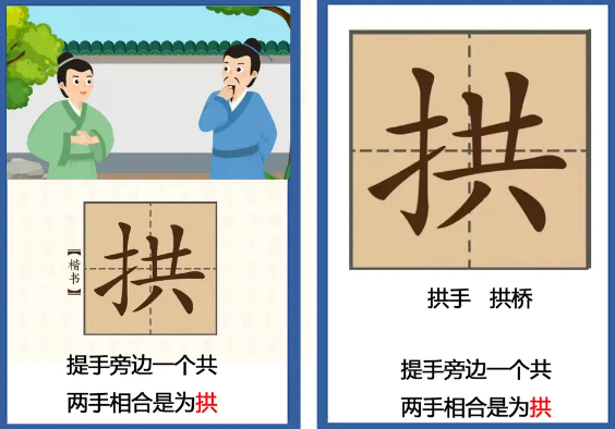 常青藤爸爸字源识字全集：汉字启蒙卡片+思维导图资源包下载 3