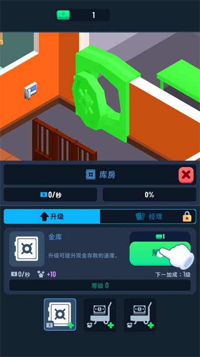 闲置银行大亨无限金币版下载 V1.59.02