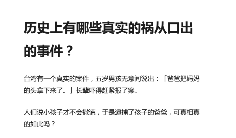 知乎付费文章806篇深度合集（严选版）｜商业科技心理等各领域精选好文