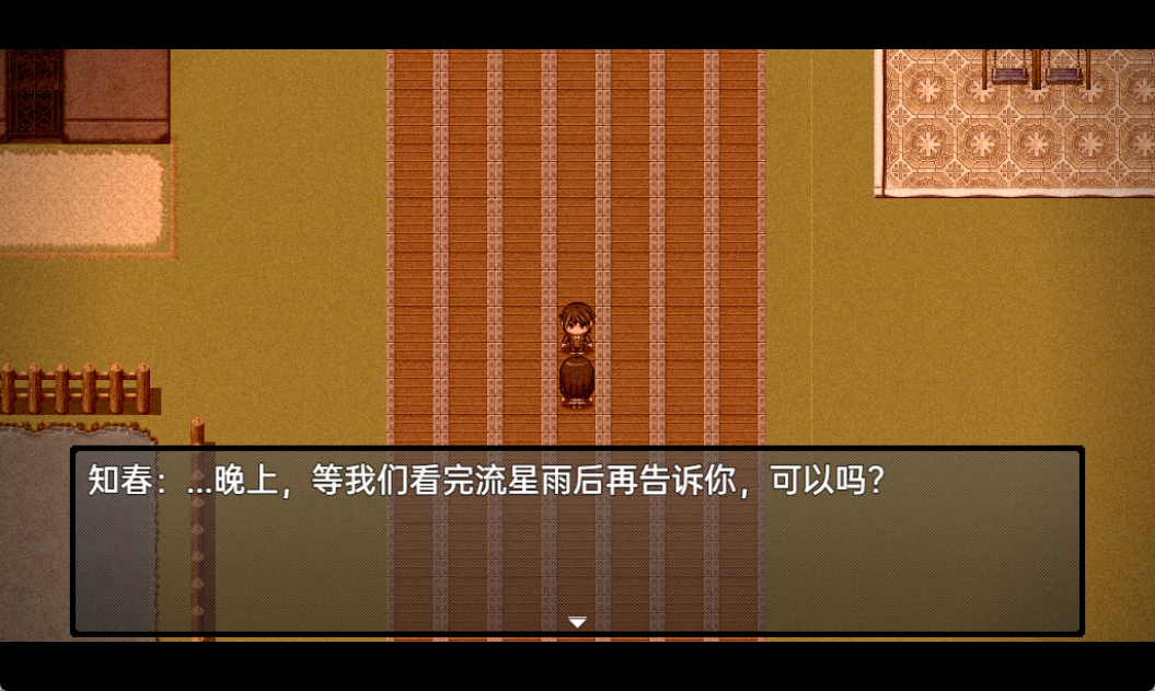 流星降临的小镇：来自过去的幽灵下载 1.015