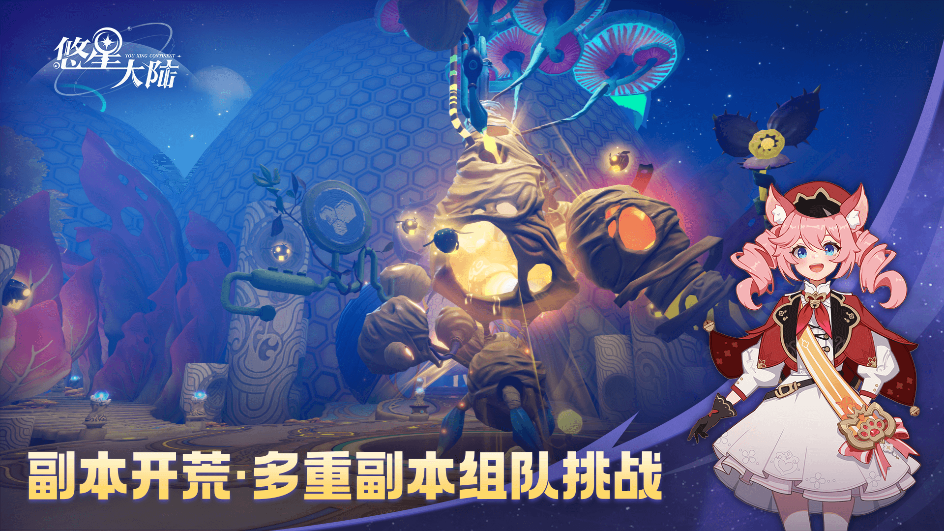 悠星大陆最新版下载 1.0.1 3