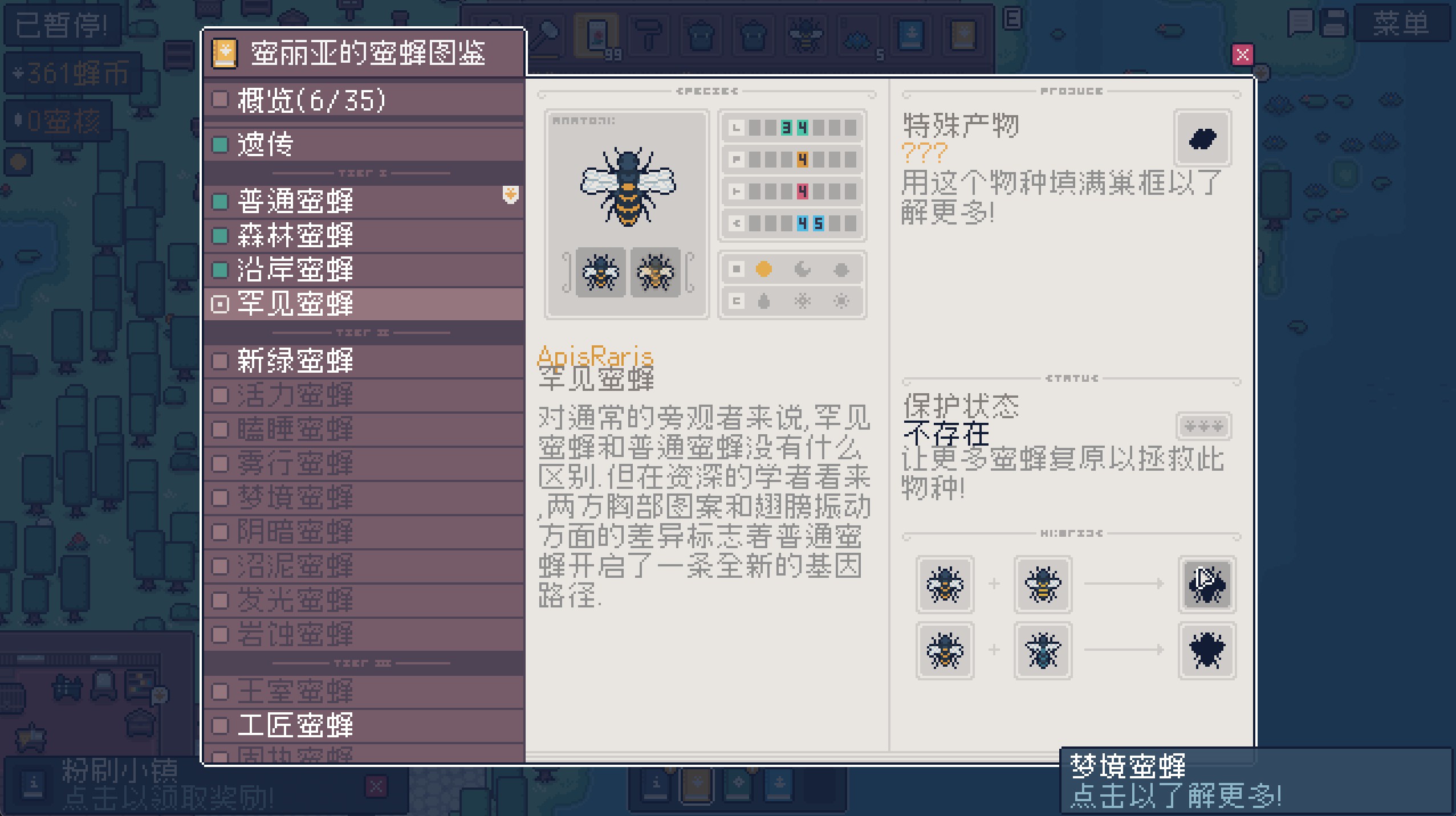 蜂语镇(APICO)破解版下载：中文免费版，养蜂模拟经营游戏下载 V4.20