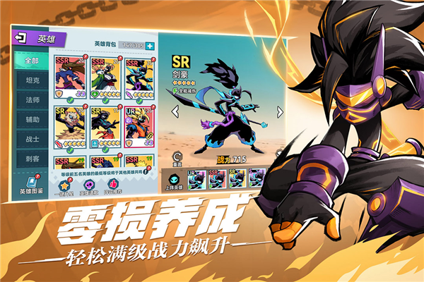 火柴人无限最新版下载 1.5.1 安卓版 2