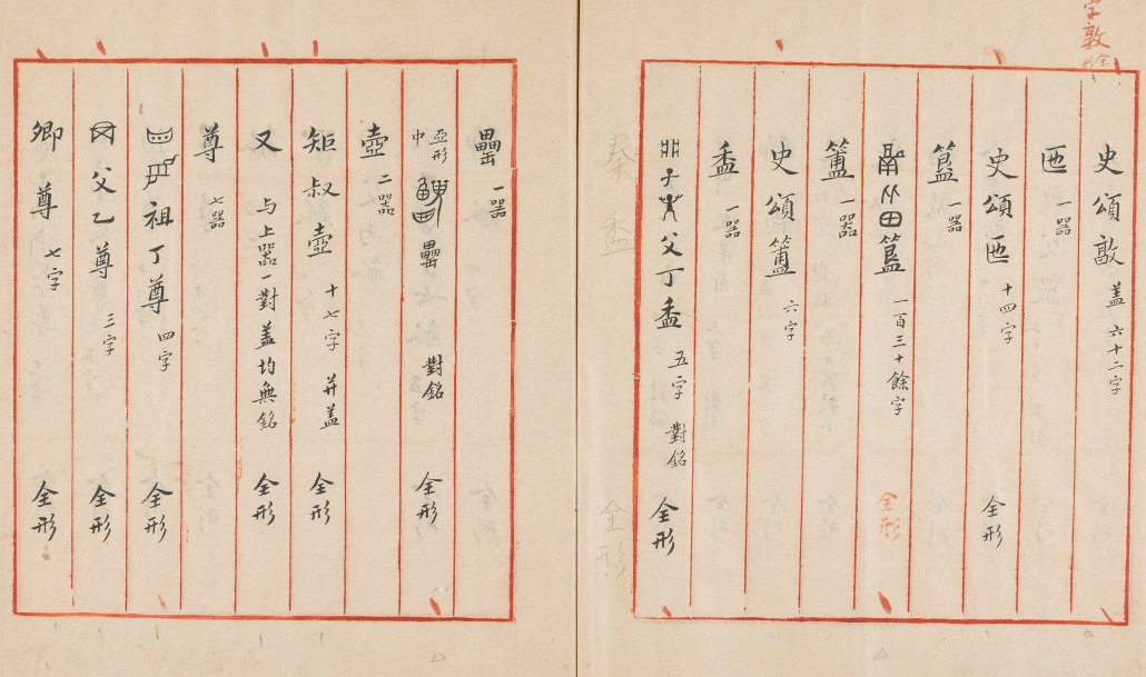 古籍古史稀缺珍本大全：百部孤本PDF合集下载 2
