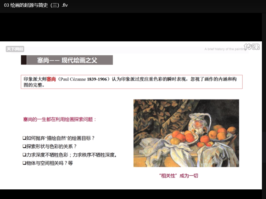 素描零基础直达四级完整课程包：从入门到精通下载 3