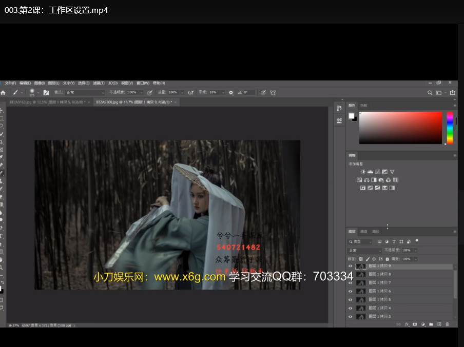张同安PS设计通关100讲：零基础到实战精通下载 3