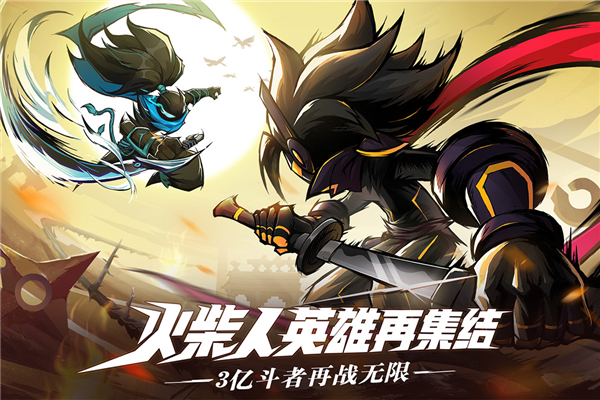 火柴人无限最新版下载 1.5.1 安卓版 0