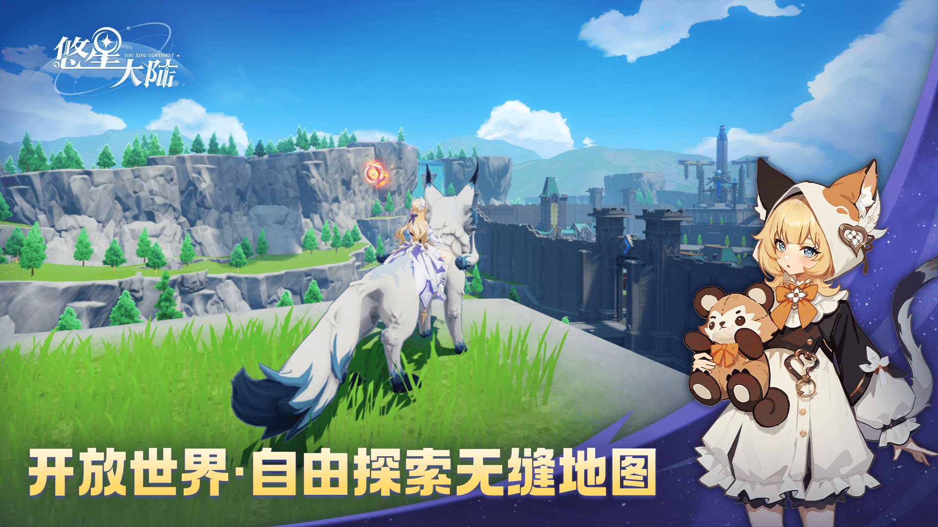 悠星大陆最新版下载 1.0.1 0