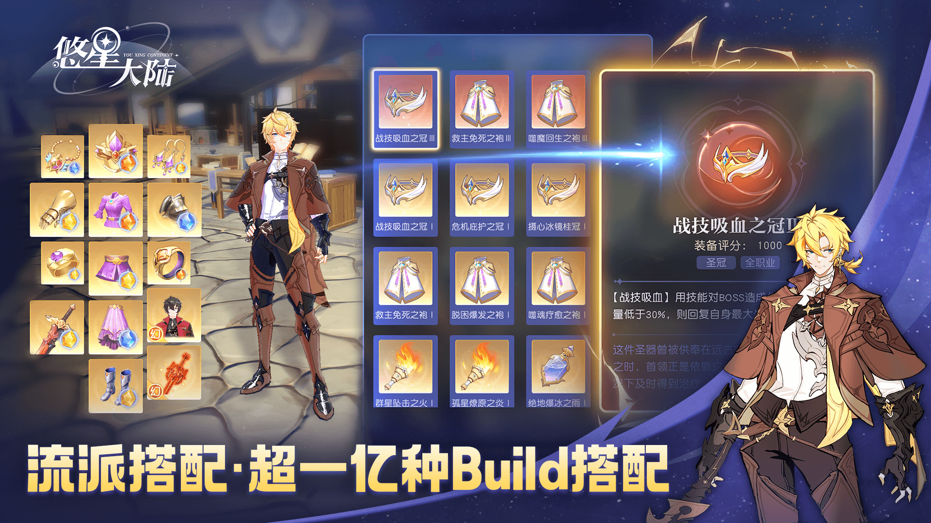 悠星大陆最新版下载 1.0.1 1