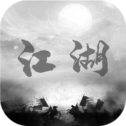炙热江湖免广告版