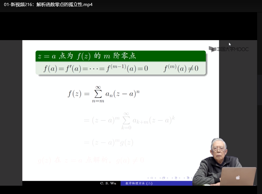 北京大学数学物理方法课程完整版视频教程下载 2