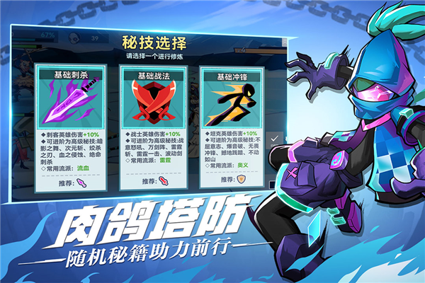 火柴人无限最新版下载 1.5.1 安卓版 4