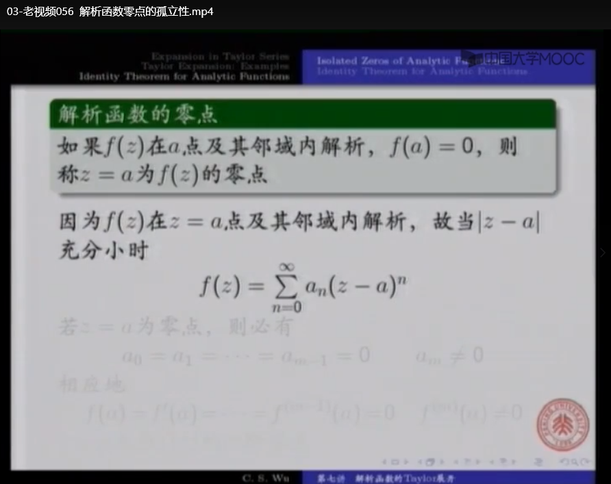 北京大学数学物理方法课程完整版视频教程下载 4