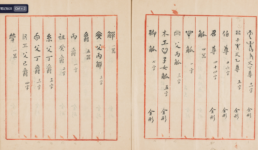 古籍古史稀缺珍本大全：百部孤本PDF合集下载 3