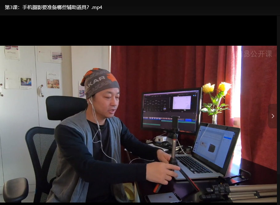 明星御用摄影师亲授：手机摄影高手速成教程下载 3