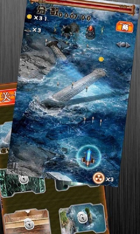 飓风战舰免费内购版下载 V1.12