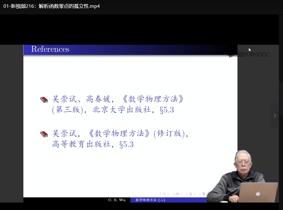 北京大学数学物理方法课程完整版视频教程下载 1