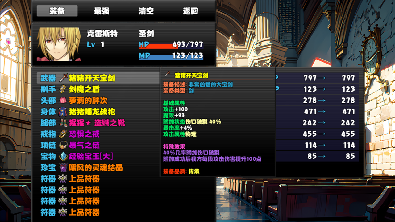 冒险者酒馆最新版下载 100.0.0 4