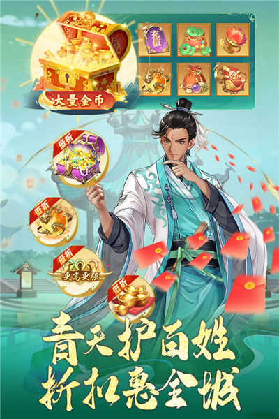 神判包青天最新版下载 1.0.20