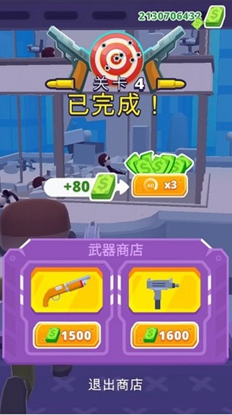 直升机射手大量货币版下载 V1.8.492