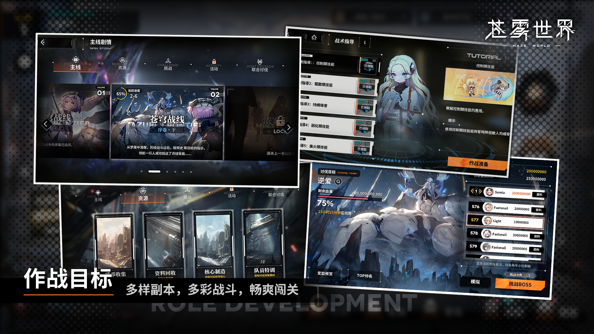 苍雾世界最新版下载 1.0.1 4