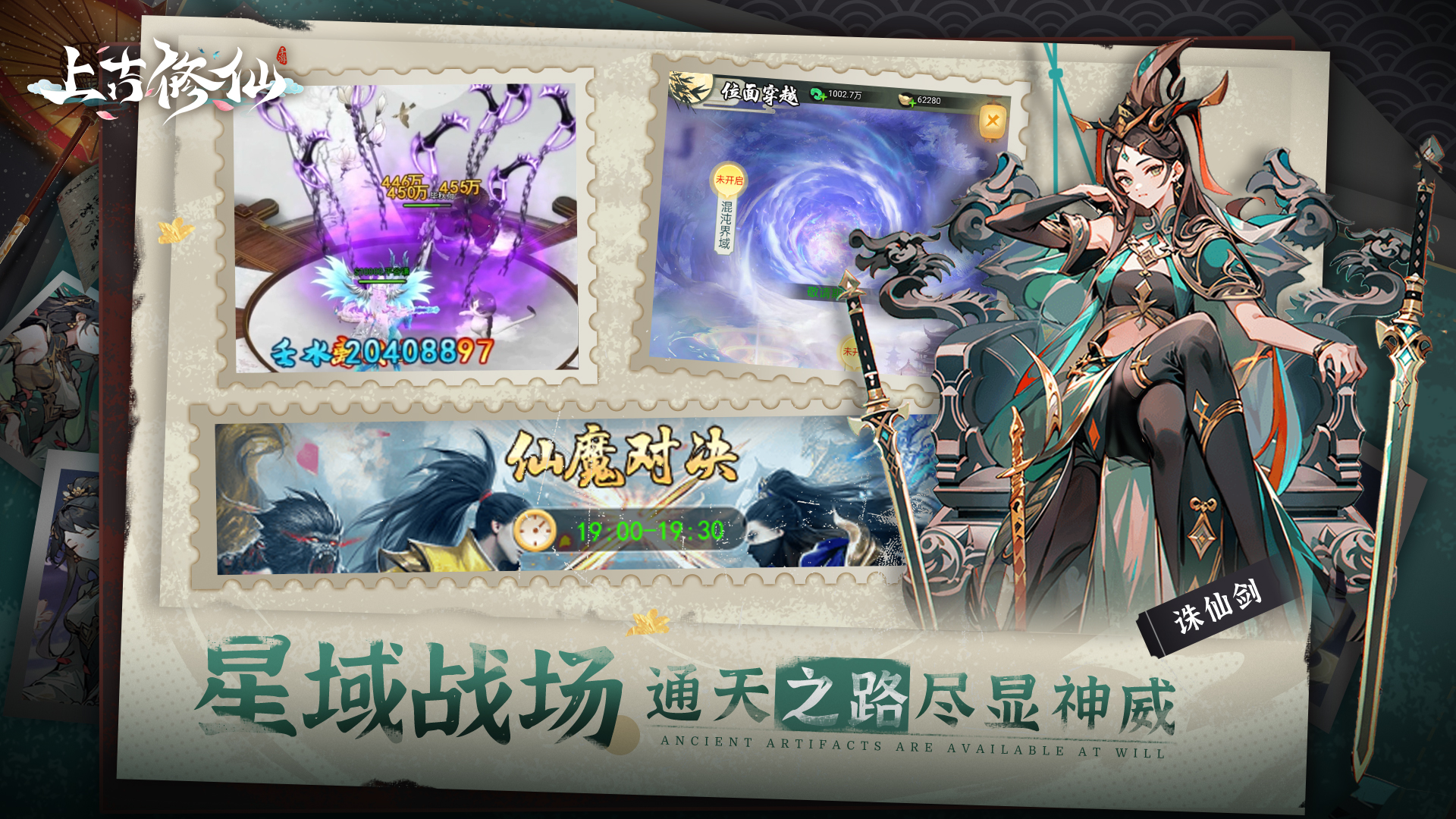 上古修仙正式版下载 1.0.5 2