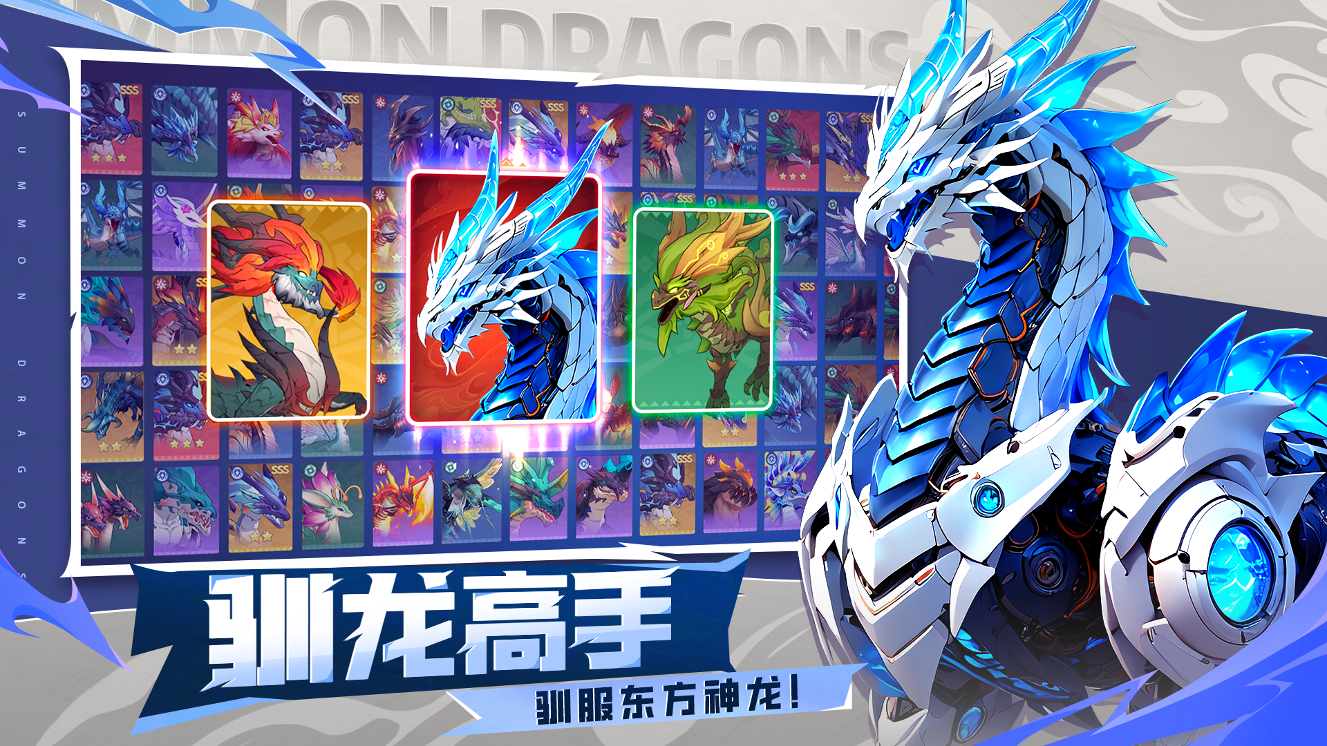 遇见龙2最新版下载 1.1.1580