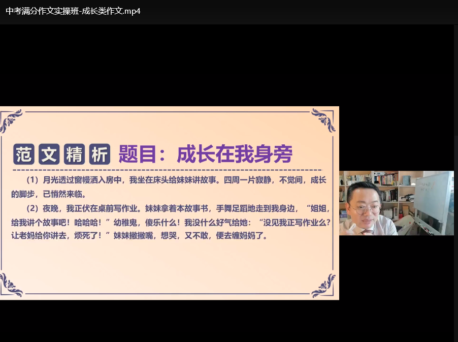 托塔老师初中作文满分技巧课程合集：写作方法与范文精讲下载 2