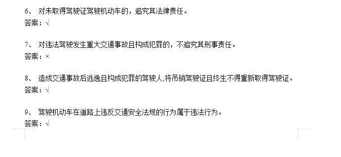 驾考宝典科目一至四通关秘籍：全流程实操攻略+高频考点模拟训练下载 2