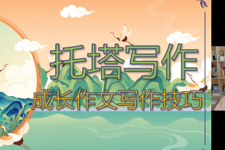 托塔老师初中作文满分技巧课程合集：写作方法与范文精讲