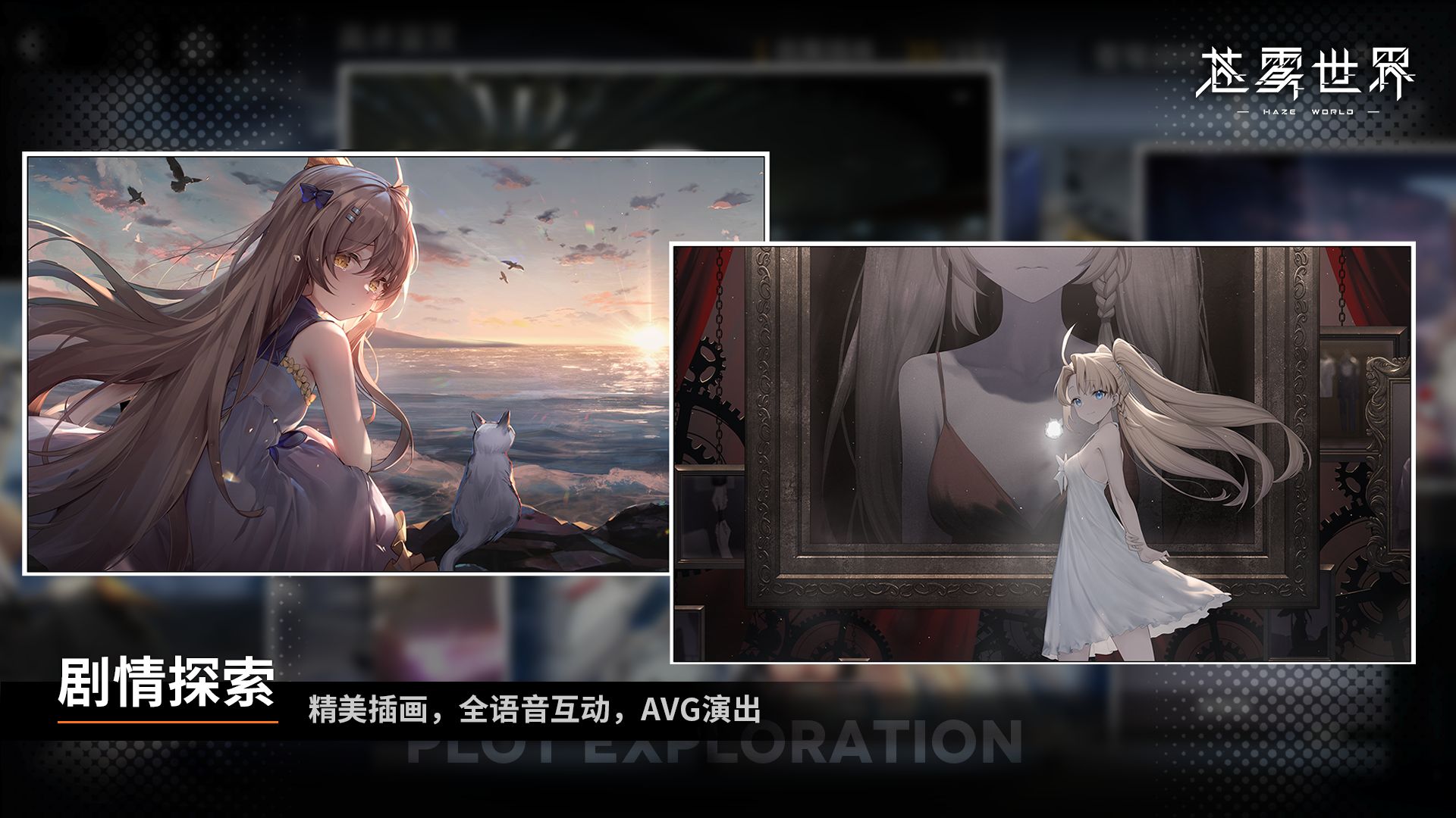 苍雾世界最新版下载 1.0.1 0