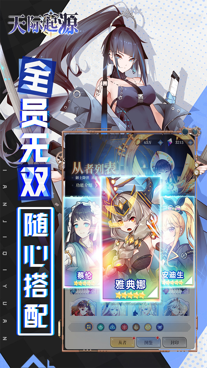 天际起源最新版下载 1.0.4 安卓版 1