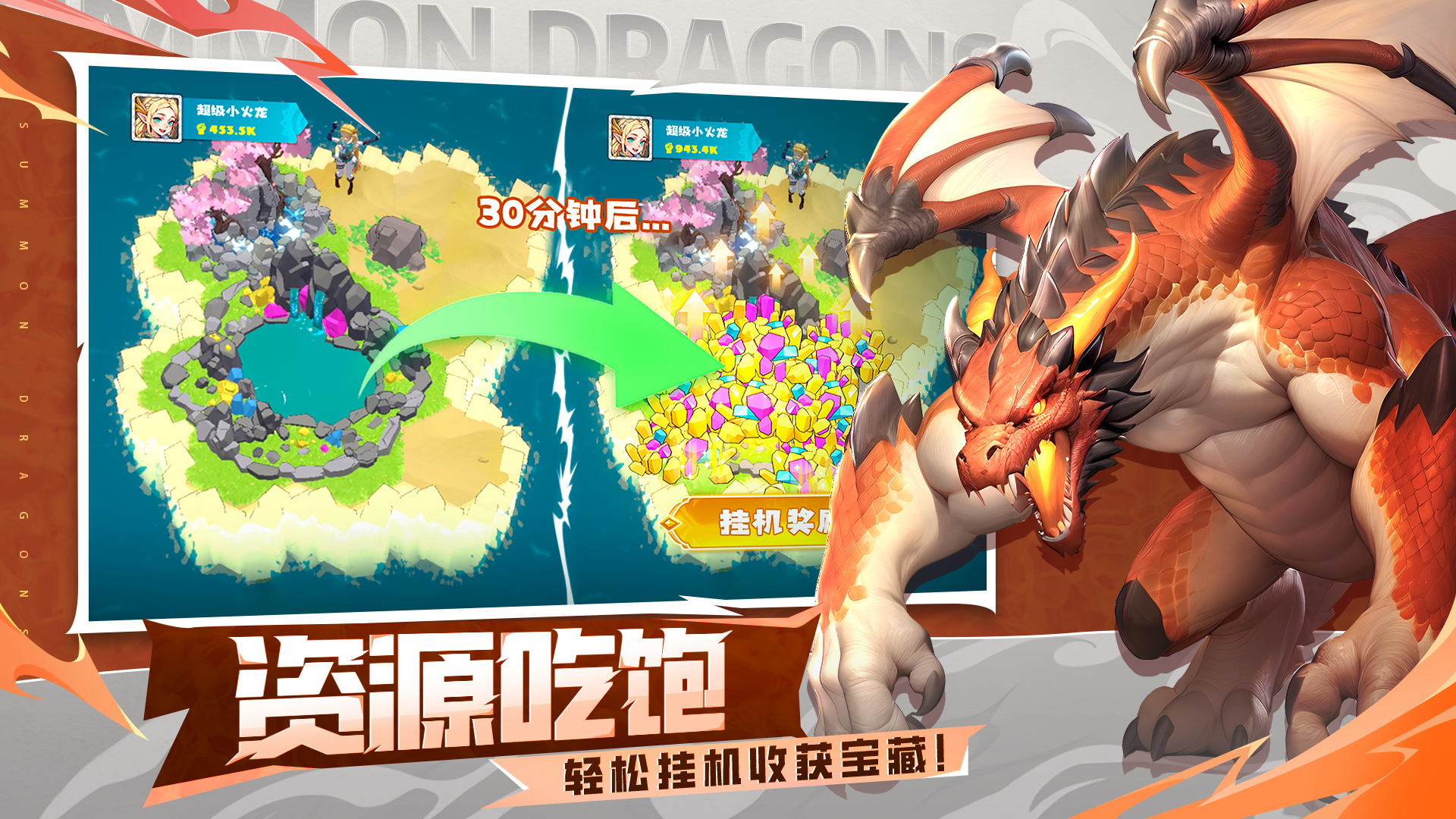 遇见龙2最新版下载 1.1.1583