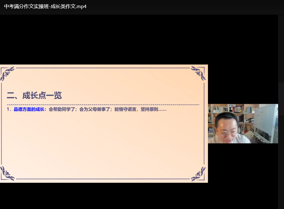 托塔老师初中作文满分技巧课程合集：写作方法与范文精讲下载 1