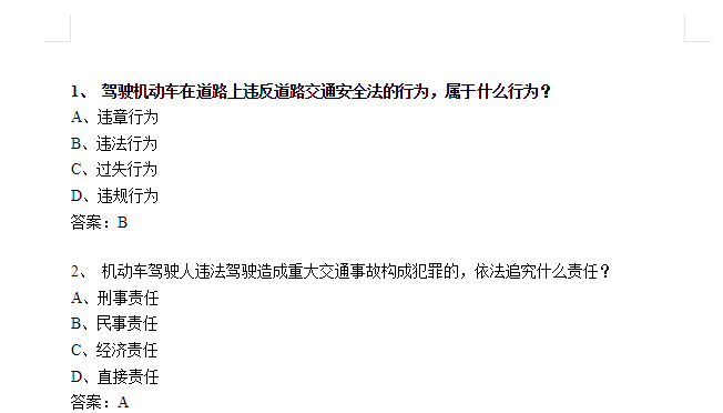 驾考宝典科目一至四通关秘籍：全流程实操攻略+高频考点模拟训练