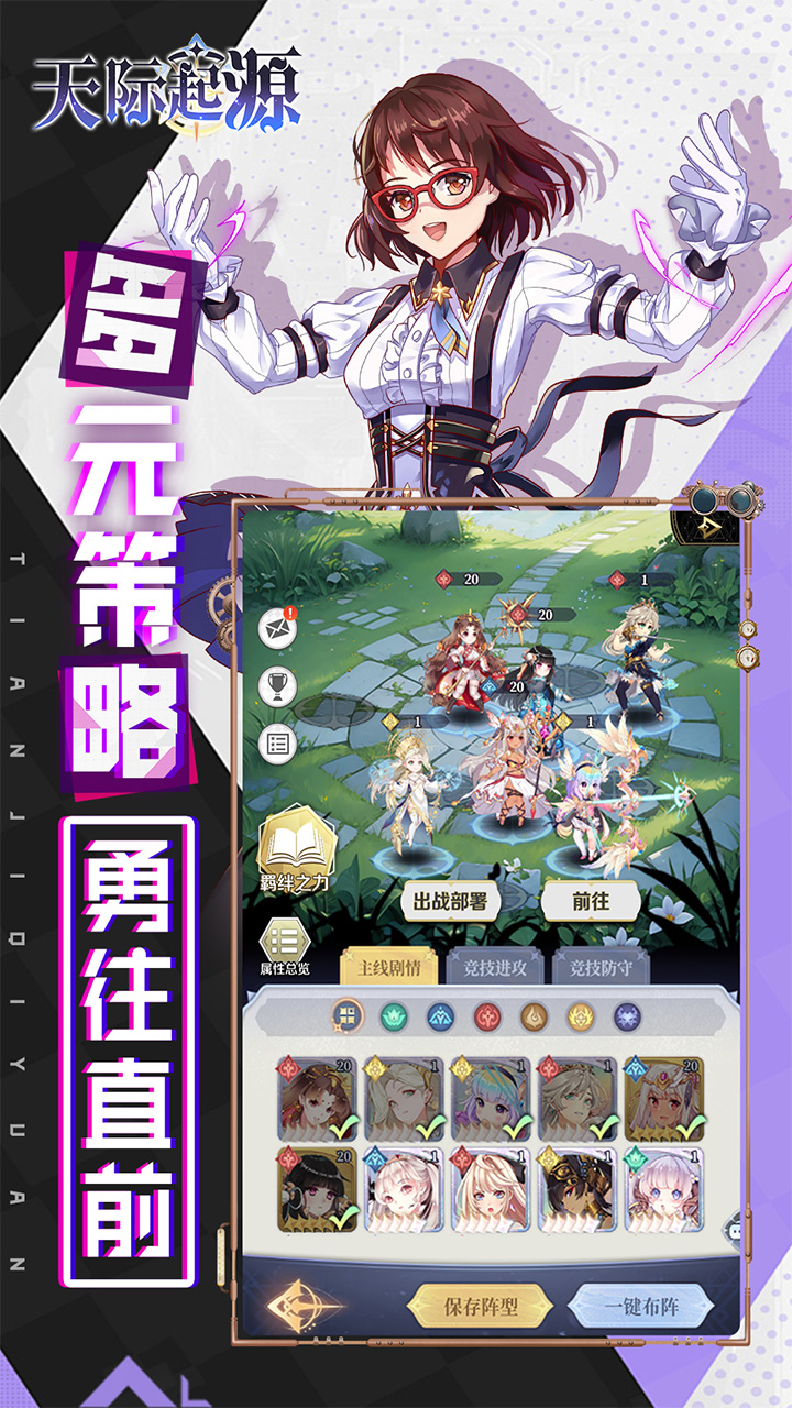 天际起源最新版下载 1.0.4 安卓版 2