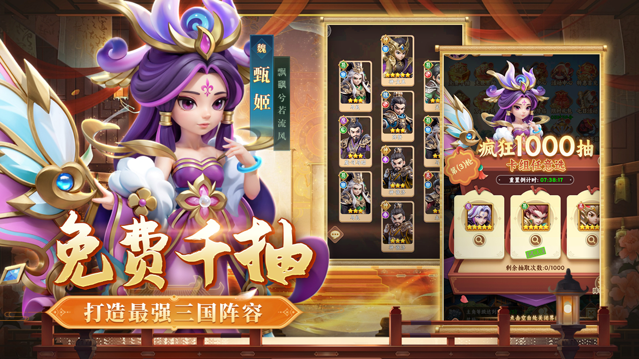 无畏三国最新版下载 0.0.3.2 3