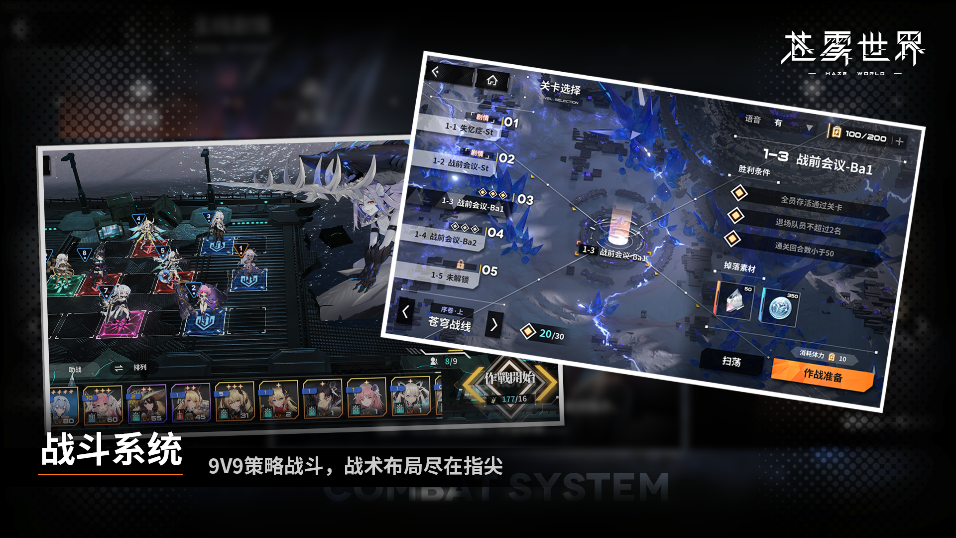 苍雾世界最新版下载 1.0.1 3