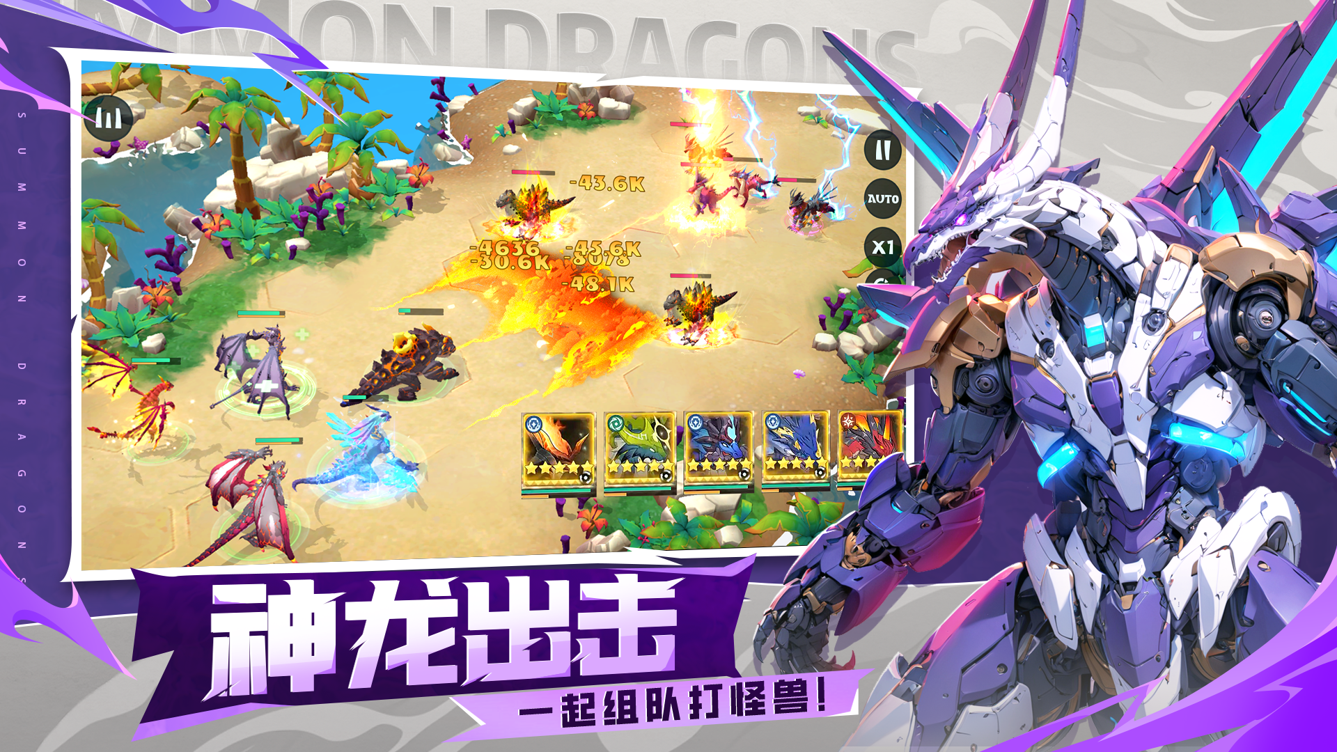 遇见龙2最新版下载 1.1.1582