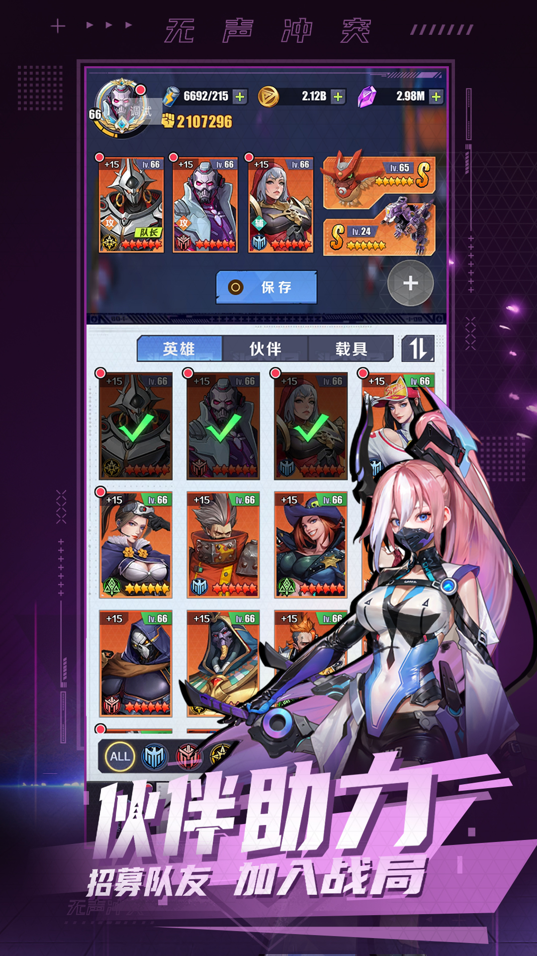 无声冲突官方正版下载 1.4.0 2