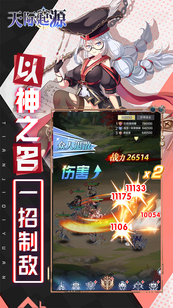 天际起源最新版下载 1.0.4 安卓版 3