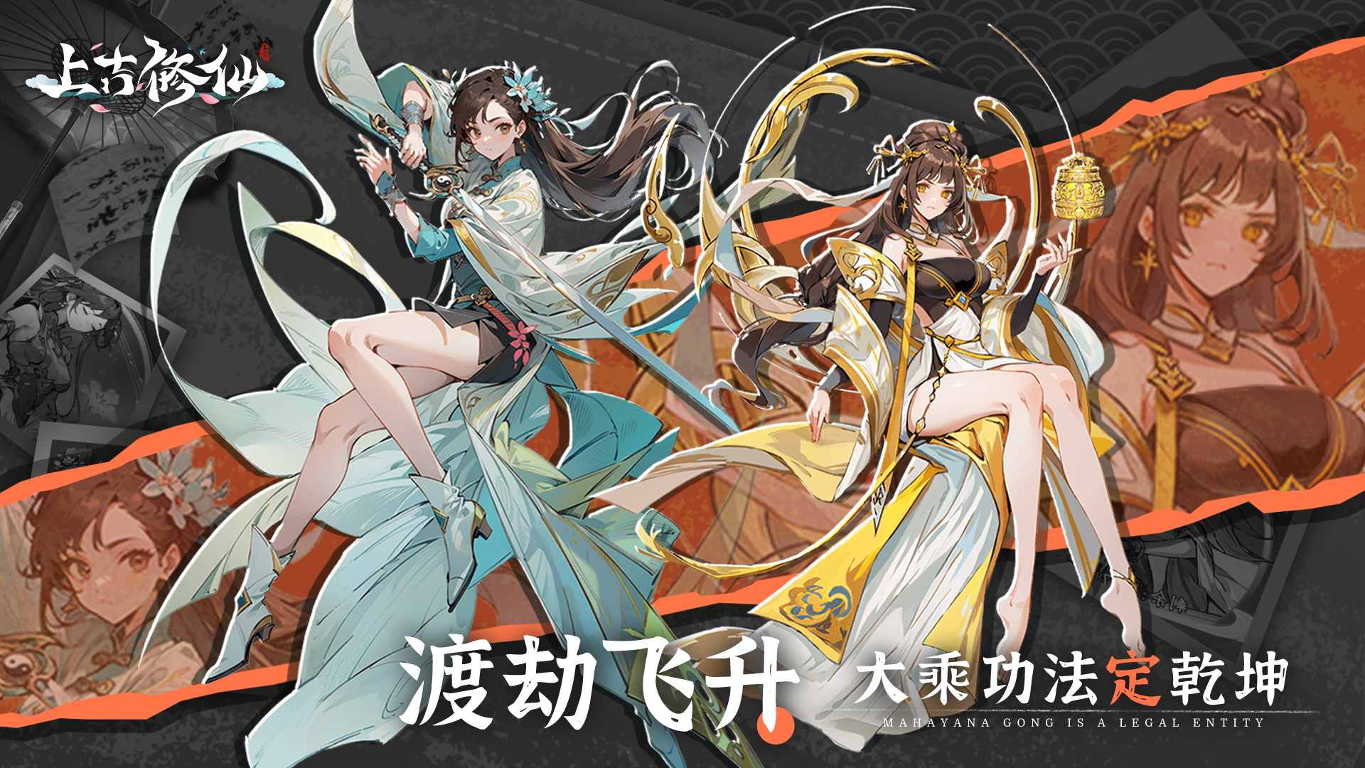 上古修仙正式版下载 1.0.5 0