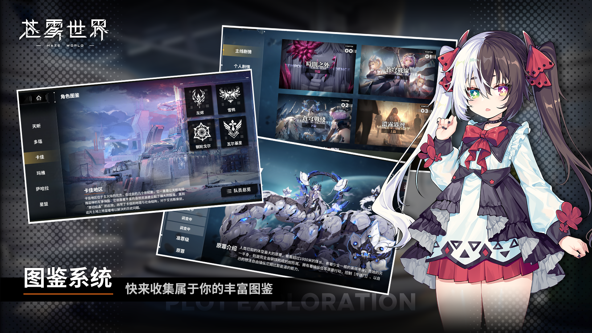 苍雾世界最新版下载 1.0.1 1