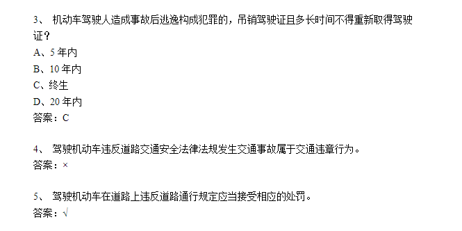 驾考宝典科目一至四通关秘籍：全流程实操攻略+高频考点模拟训练下载 1