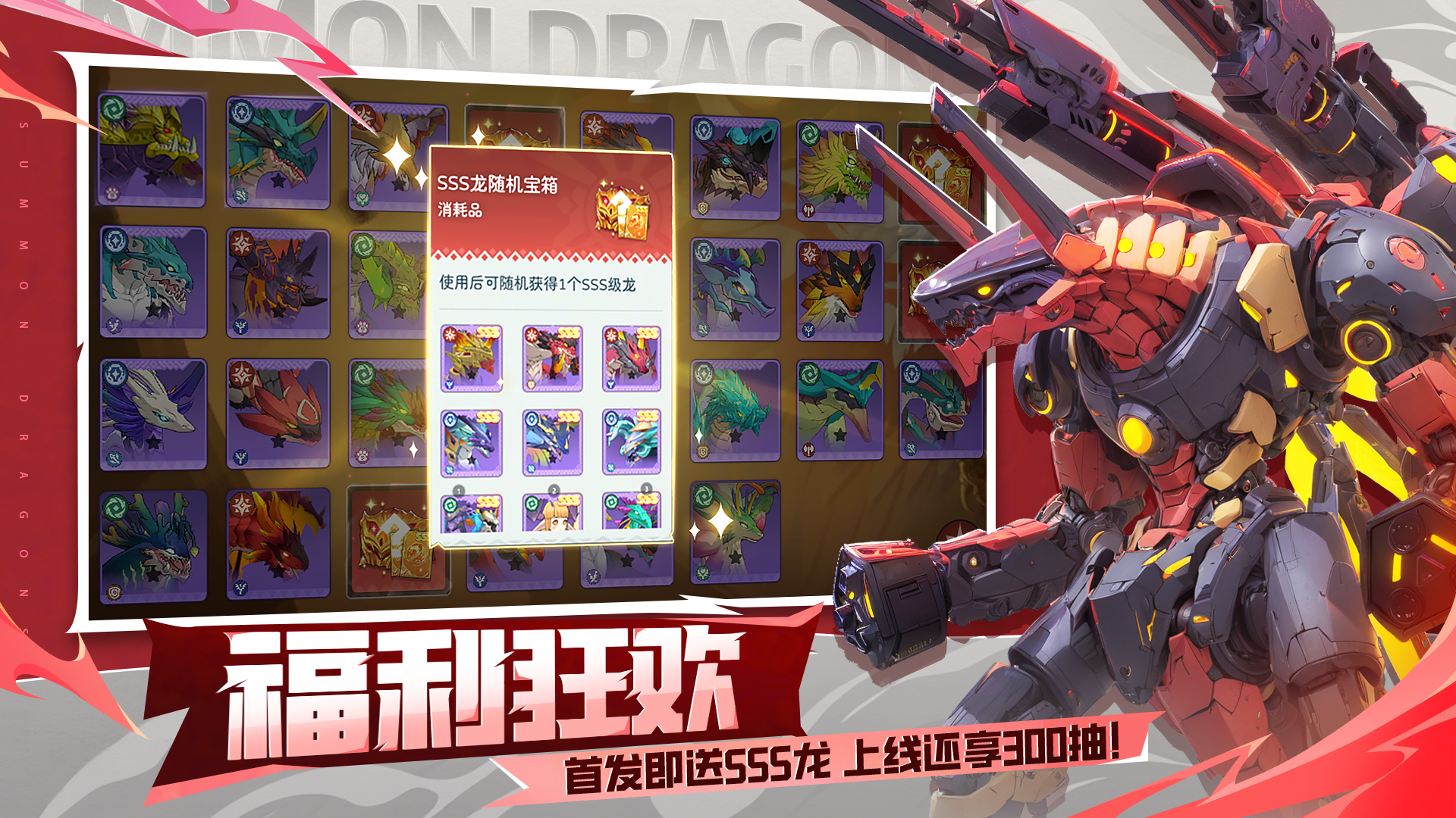 遇见龙2最新版下载 1.1.1584
