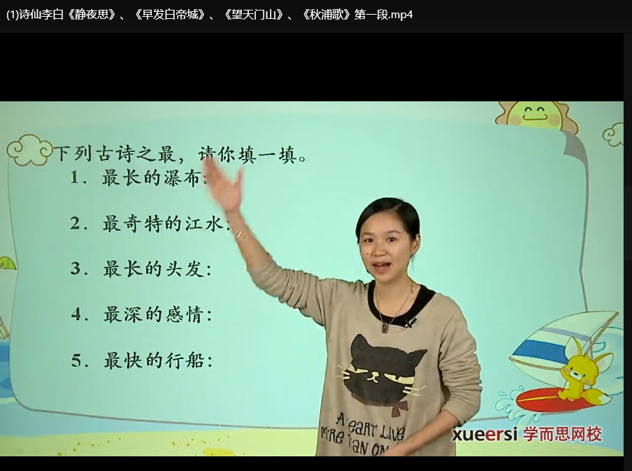 小翰林读诗班：部编版小学必背80首古诗词精讲
