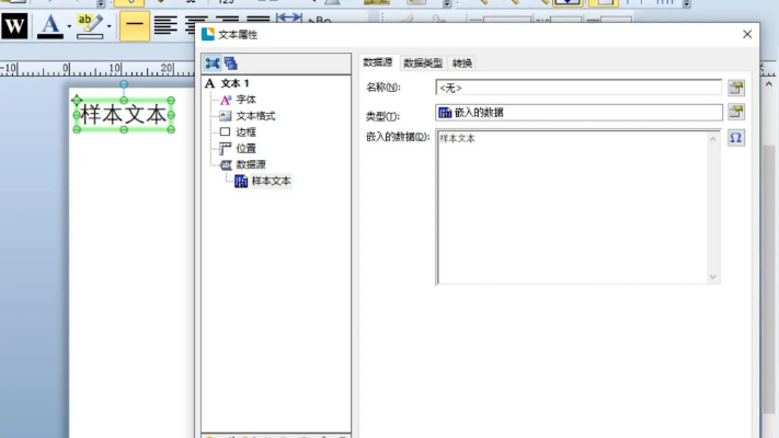 bartender 10.1破解版免费下载（附详细安装教程）