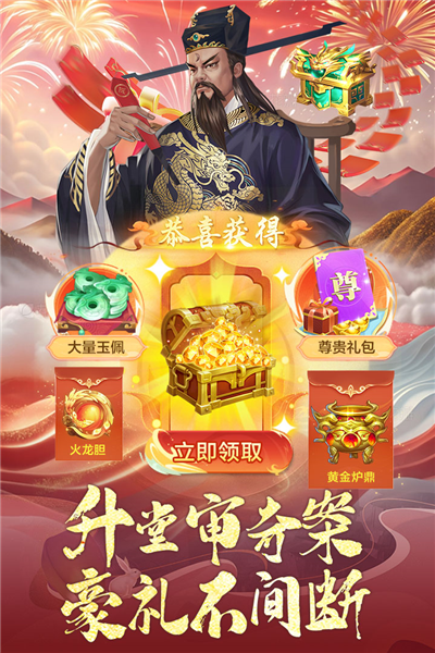 神判包青天最新版下载 1.0.21