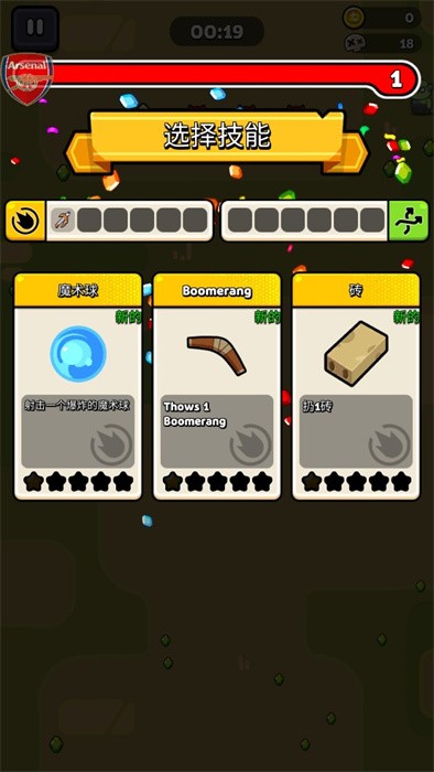 卡皮巴拉幸存者货币不减版下载 V1.0.52.01.04 1